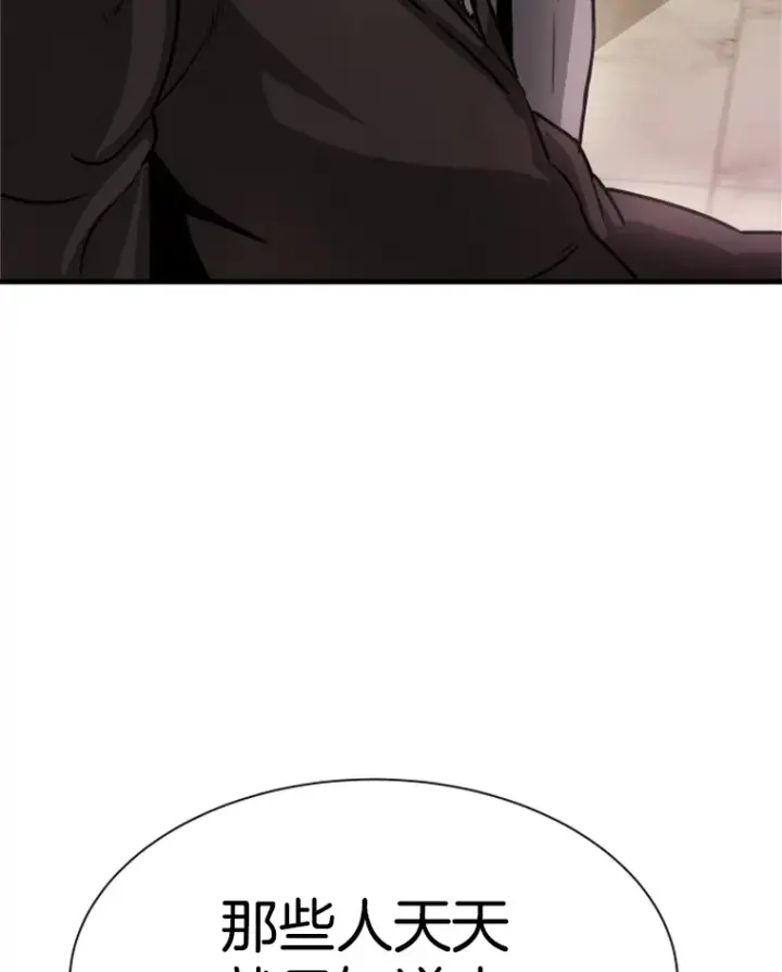 漫画《霸主屹立于地狱之上》38.测验结束第123张图