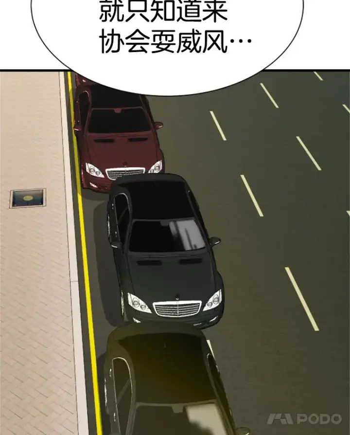 漫画《霸主屹立于地狱之上》38.测验结束第124张图