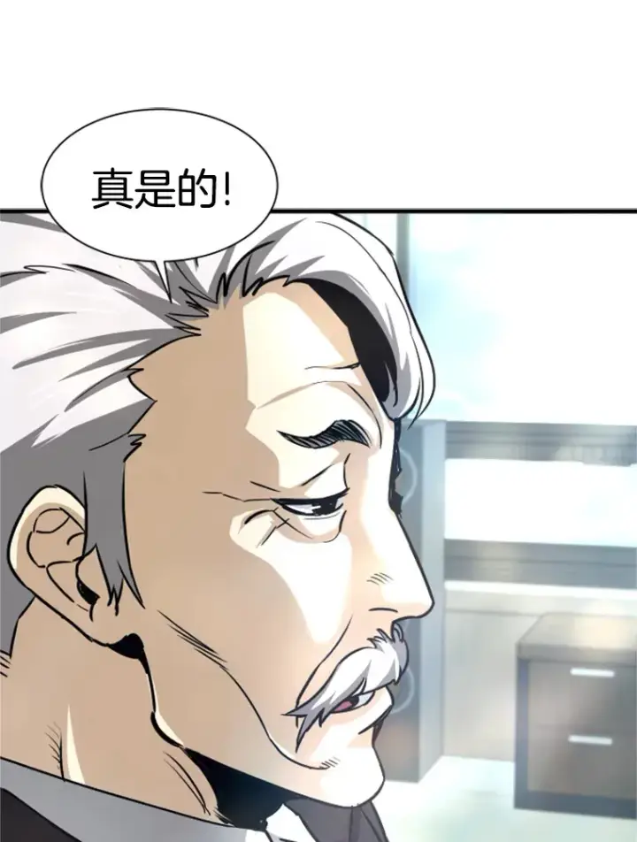 漫画《霸主屹立于地狱之上》38.测验结束第126张图