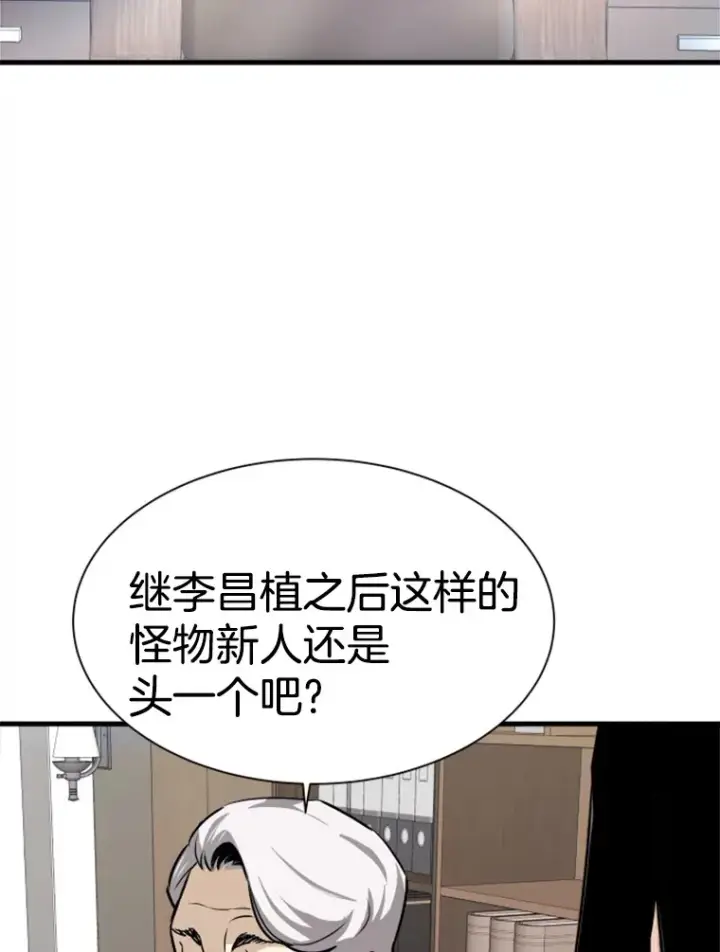 漫画《霸主屹立于地狱之上》38.测验结束第129张图