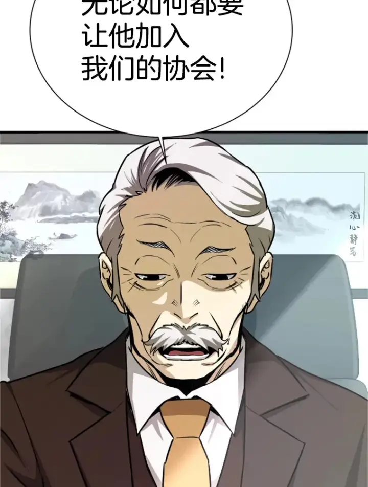 漫画《霸主屹立于地狱之上》38.测验结束第133张图