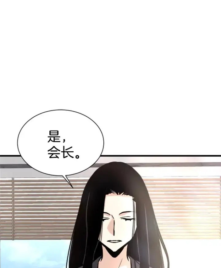 漫画《霸主屹立于地狱之上》38.测验结束第135张图