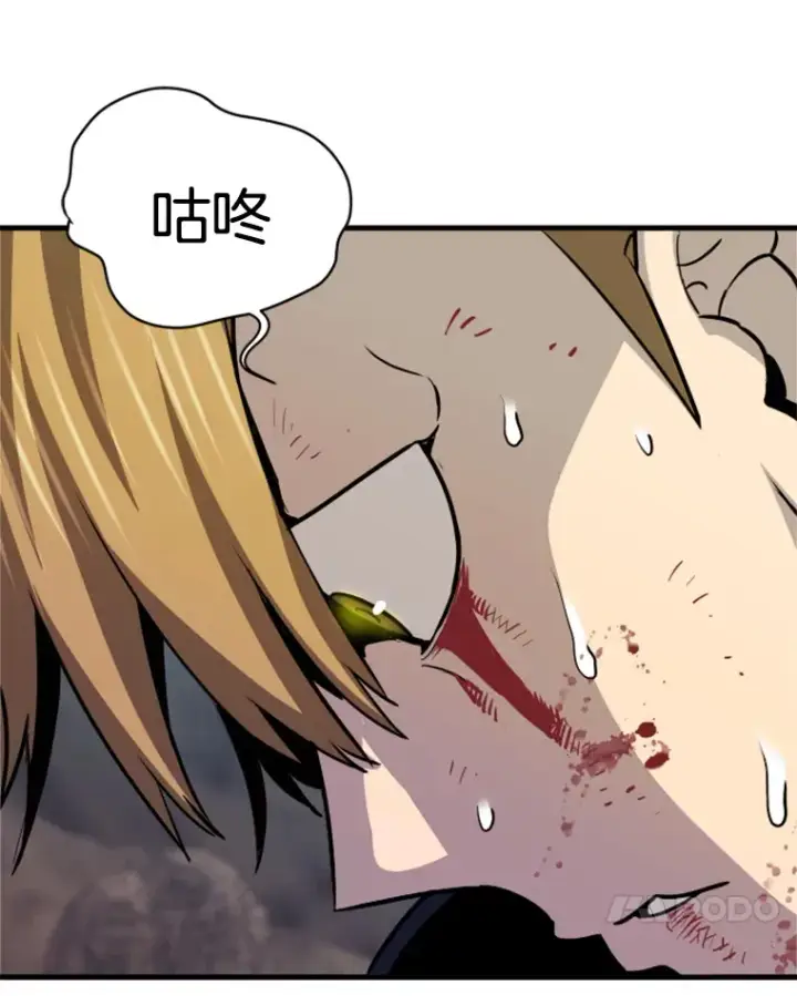漫画《霸主屹立于地狱之上》38.测验结束第14张图
