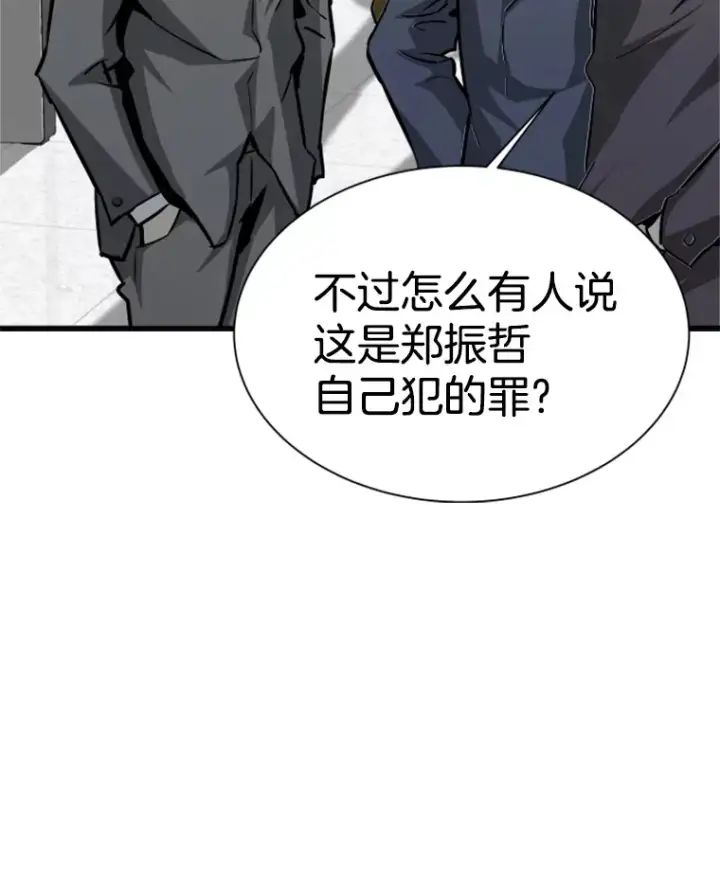 漫画《霸主屹立于地狱之上》38.测验结束第143张图