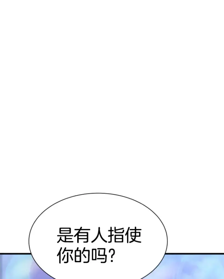 漫画《霸主屹立于地狱之上》38.测验结束第15张图