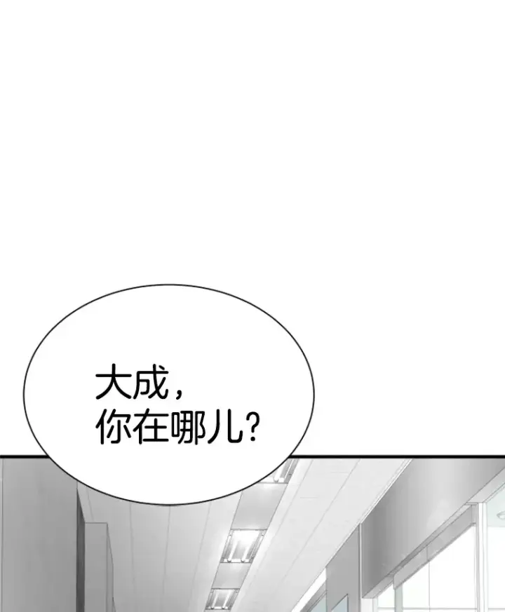漫画《霸主屹立于地狱之上》38.测验结束第151张图
