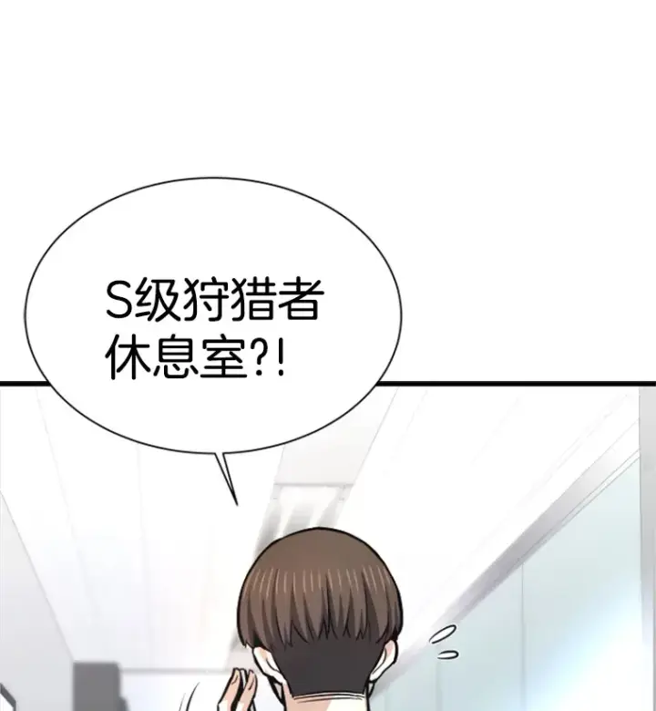 漫画《霸主屹立于地狱之上》38.测验结束第153张图