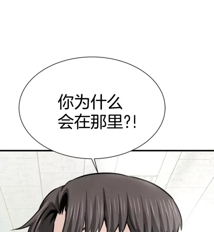 漫画《霸主屹立于地狱之上》38.测验结束第155张图