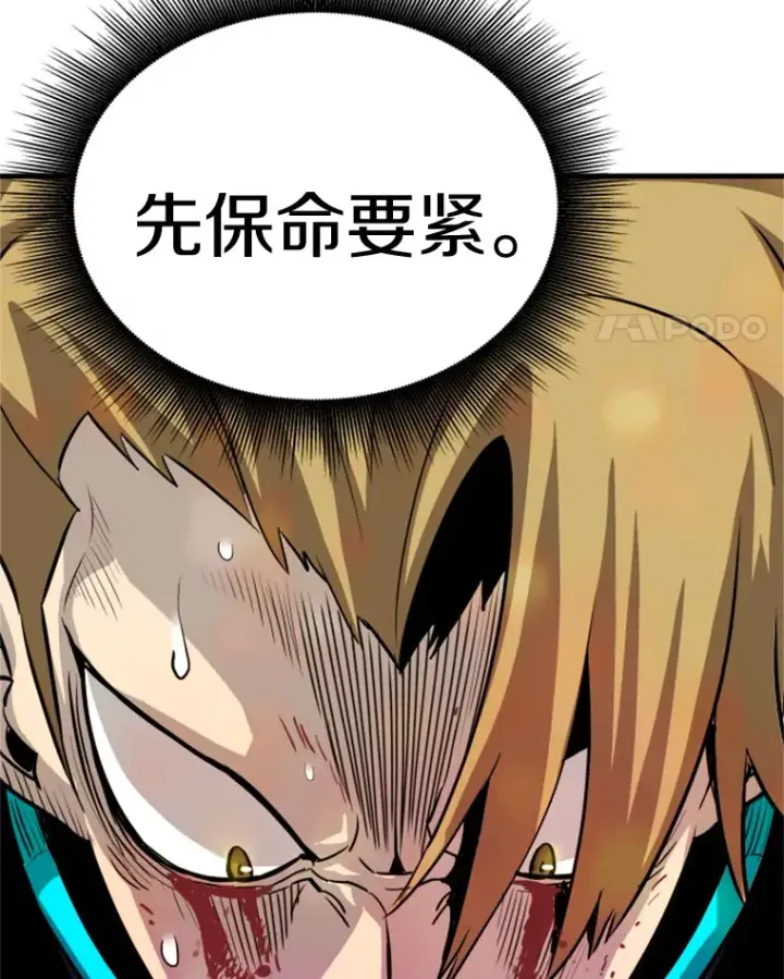 漫画《霸主屹立于地狱之上》38.测验结束第18张图