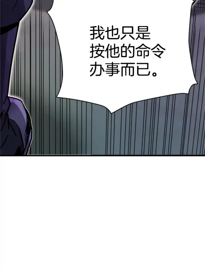 漫画《霸主屹立于地狱之上》38.测验结束第22张图