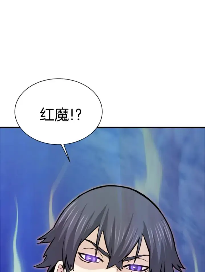 漫画《霸主屹立于地狱之上》38.测验结束第23张图