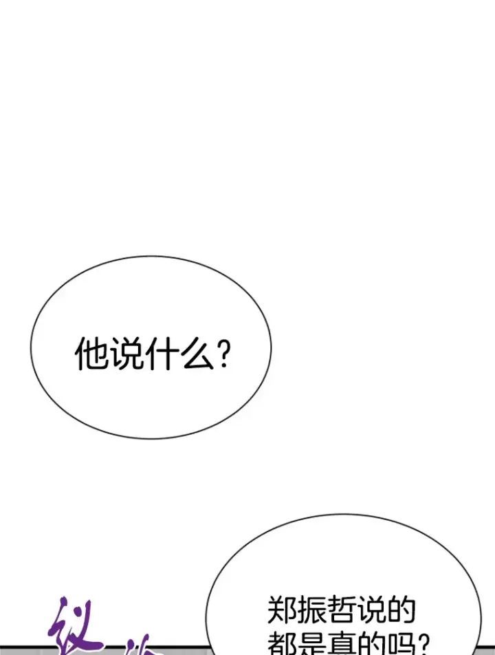 漫画《霸主屹立于地狱之上》38.测验结束第26张图