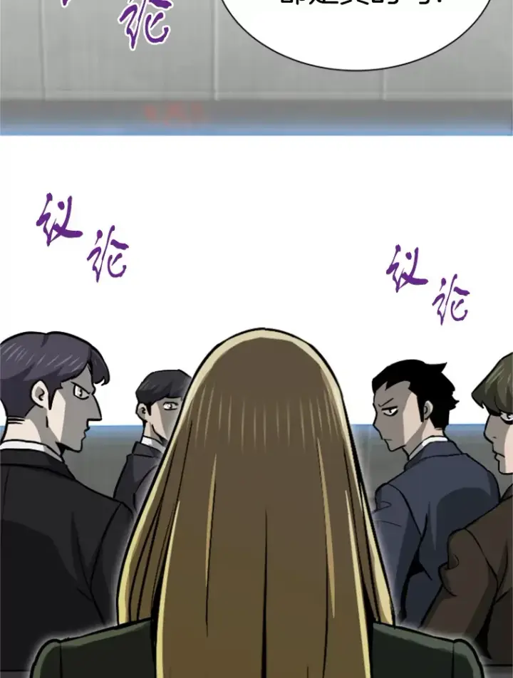 漫画《霸主屹立于地狱之上》38.测验结束第27张图