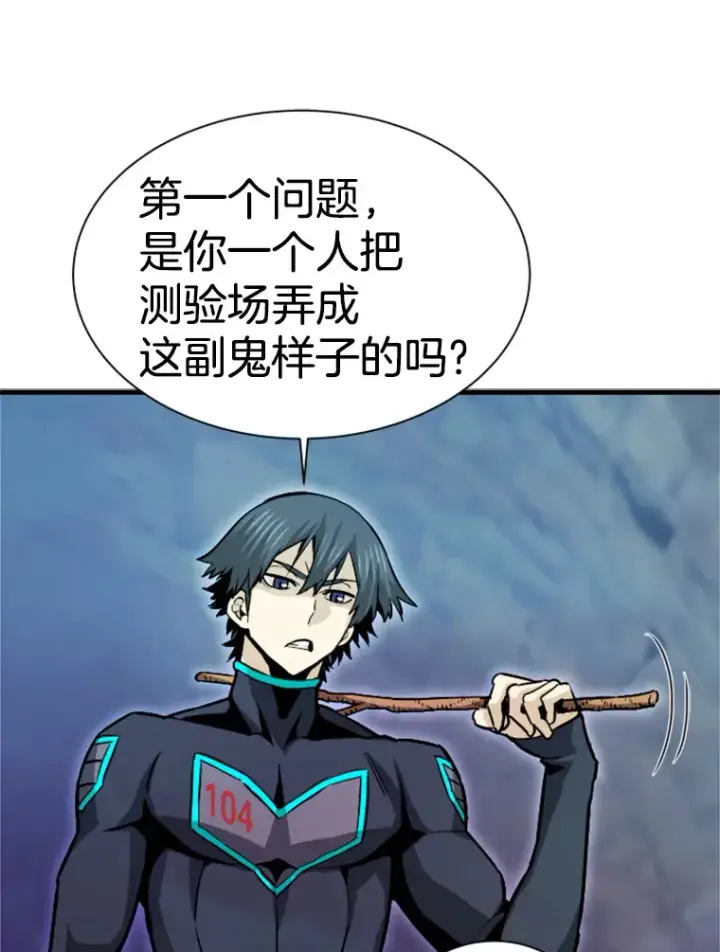 漫画《霸主屹立于地狱之上》38.测验结束第3张图