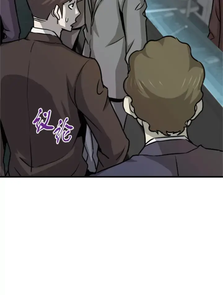 漫画《霸主屹立于地狱之上》38.测验结束第30张图
