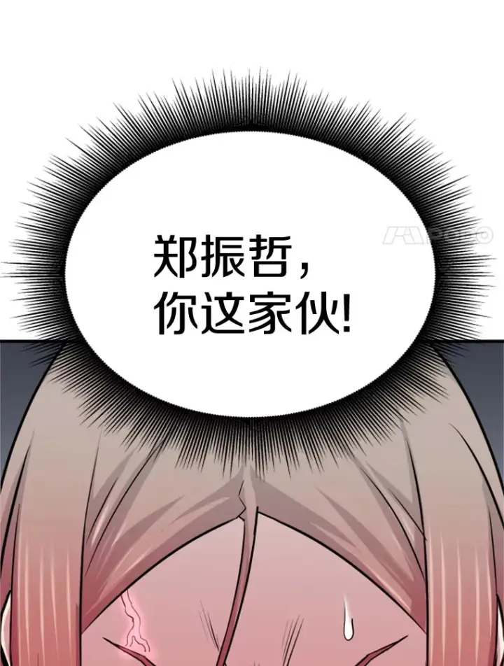 漫画《霸主屹立于地狱之上》38.测验结束第31张图