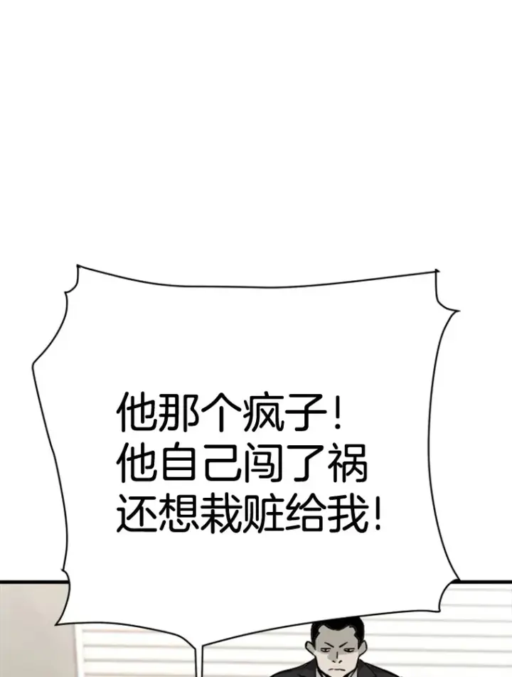 漫画《霸主屹立于地狱之上》38.测验结束第33张图