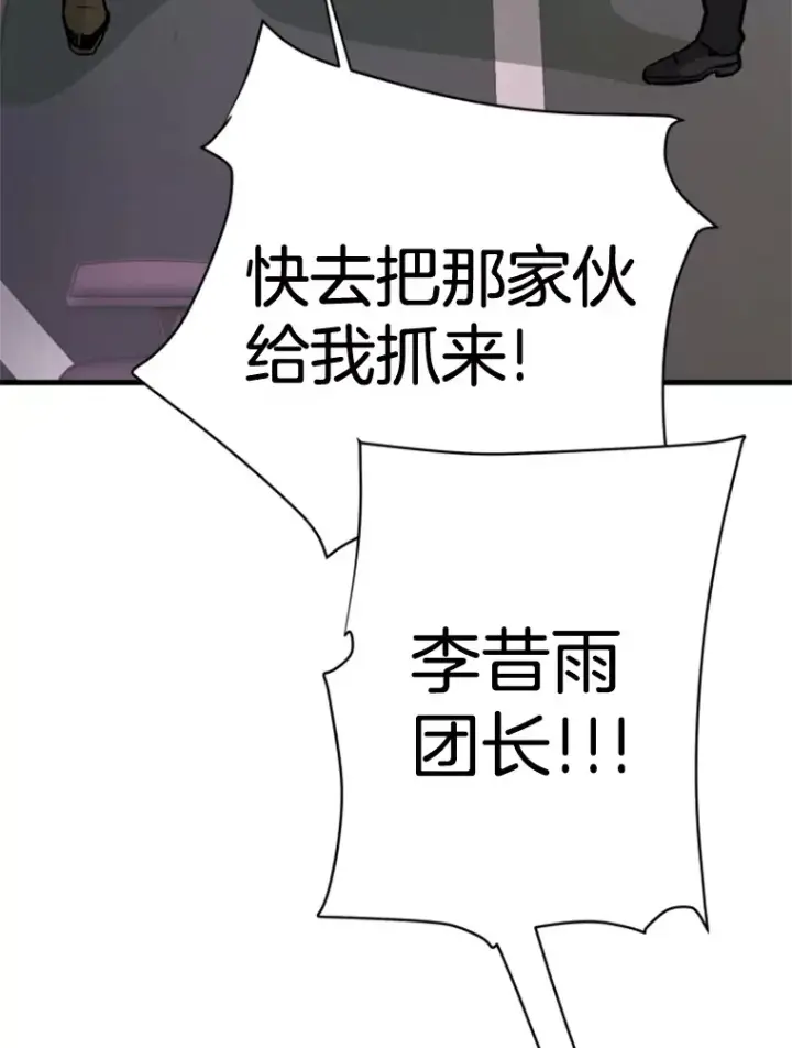 漫画《霸主屹立于地狱之上》38.测验结束第35张图