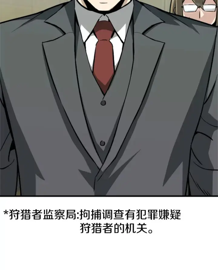 漫画《霸主屹立于地狱之上》38.测验结束第39张图
