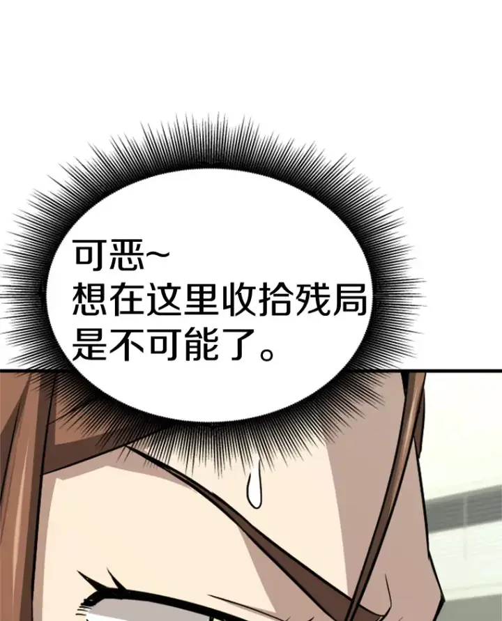 漫画《霸主屹立于地狱之上》38.测验结束第40张图