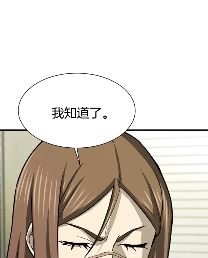 漫画《霸主屹立于地狱之上》38.测验结束第42张图