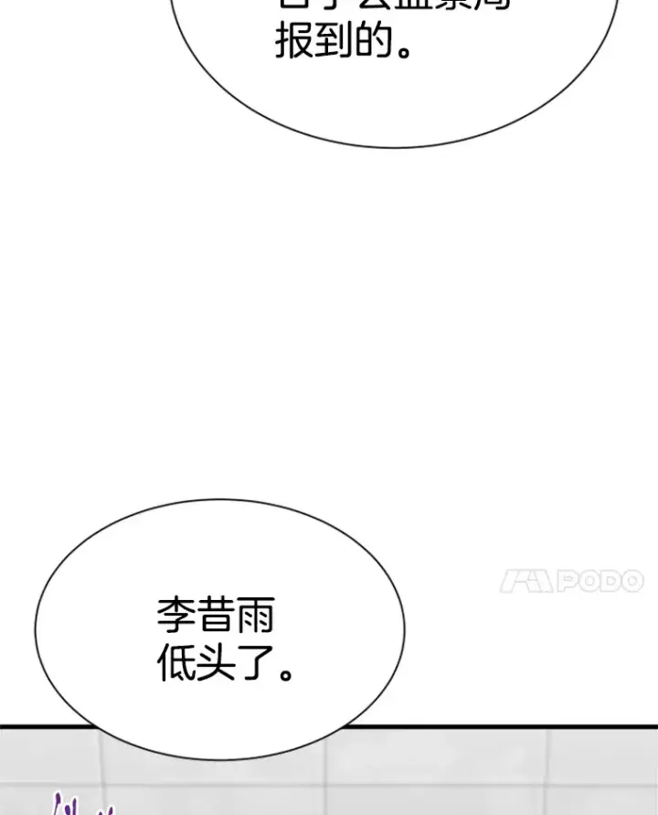 漫画《霸主屹立于地狱之上》38.测验结束第44张图