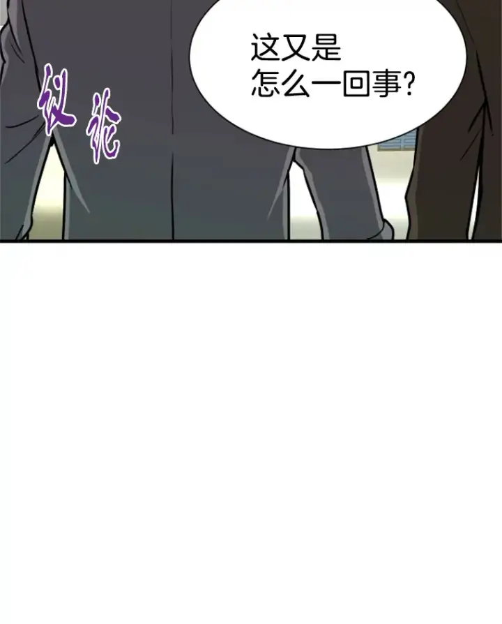 漫画《霸主屹立于地狱之上》38.测验结束第46张图