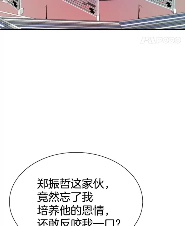 漫画《霸主屹立于地狱之上》38.测验结束第48张图
