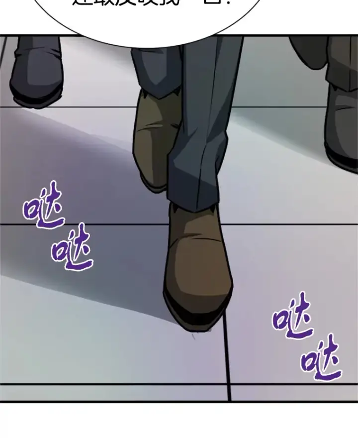 漫画《霸主屹立于地狱之上》38.测验结束第49张图