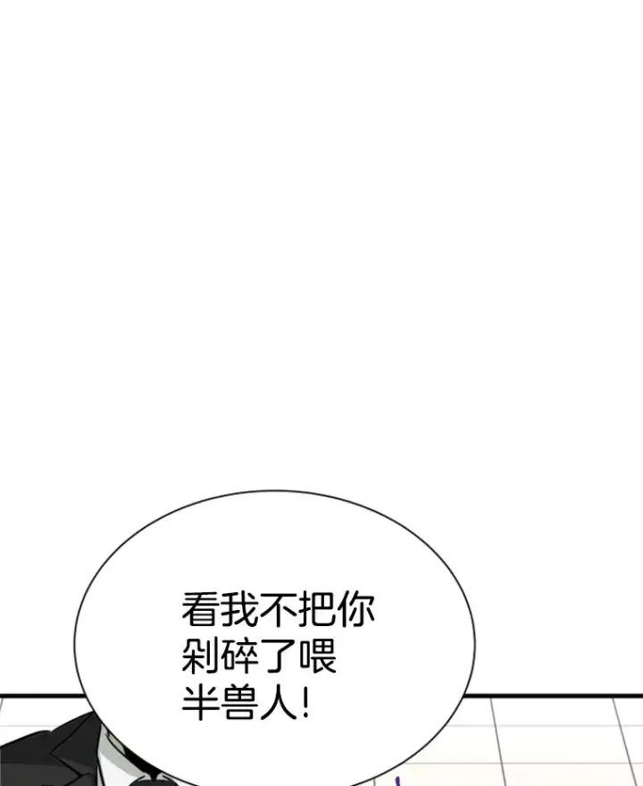 漫画《霸主屹立于地狱之上》38.测验结束第50张图