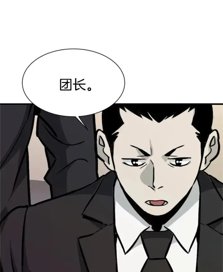 漫画《霸主屹立于地狱之上》38.测验结束第54张图