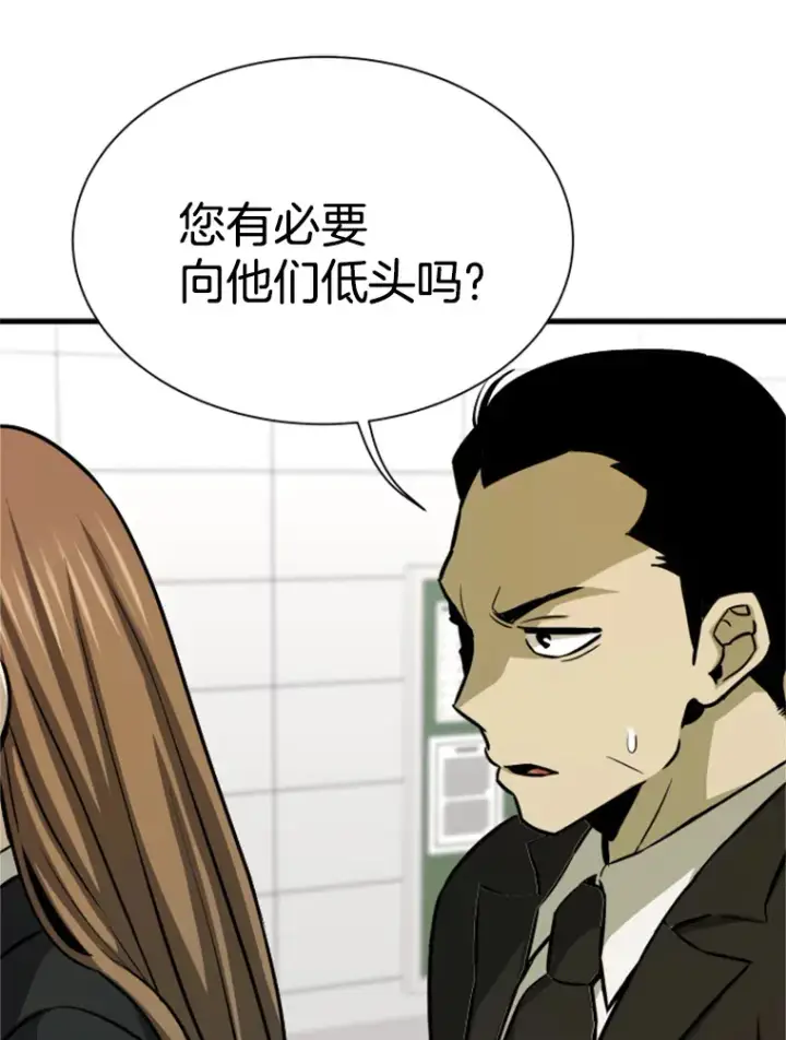 漫画《霸主屹立于地狱之上》38.测验结束第56张图