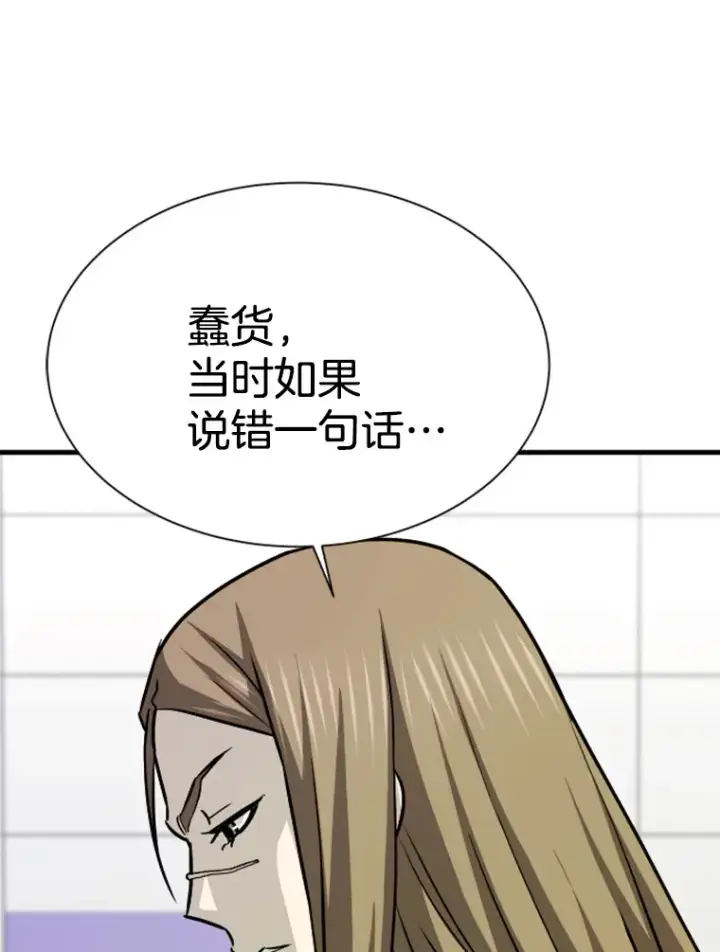 漫画《霸主屹立于地狱之上》38.测验结束第59张图