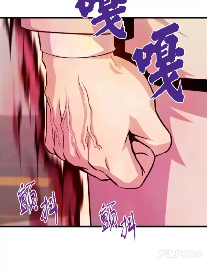 漫画《霸主屹立于地狱之上》38.测验结束第64张图