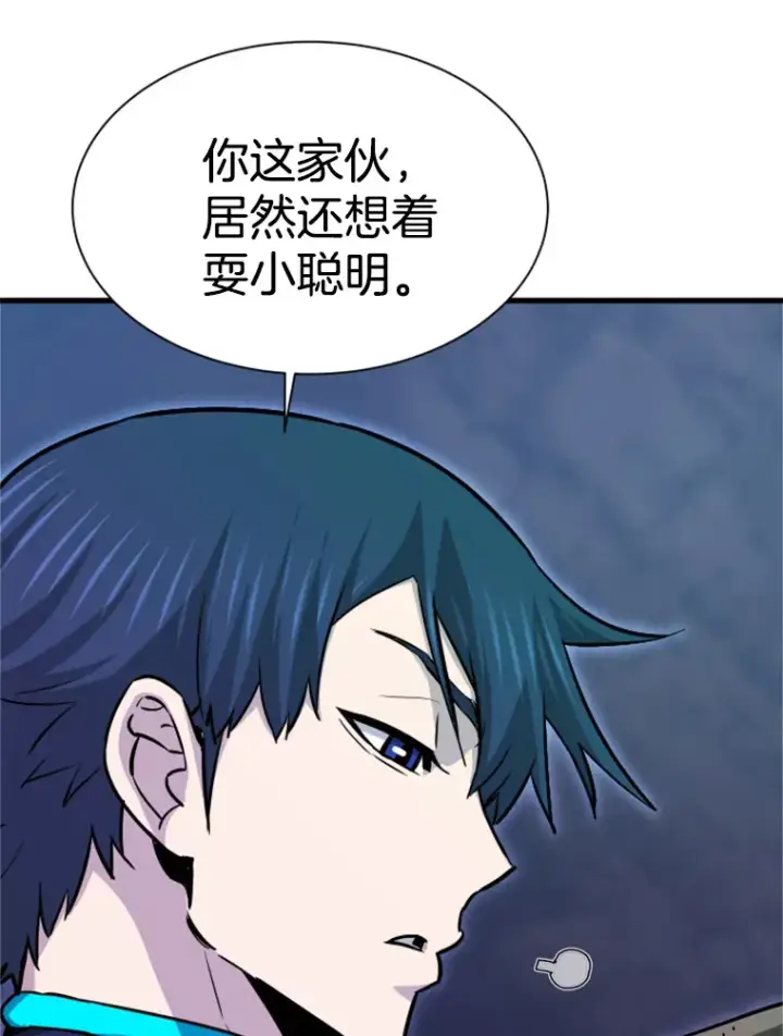 漫画《霸主屹立于地狱之上》38.测验结束第7张图