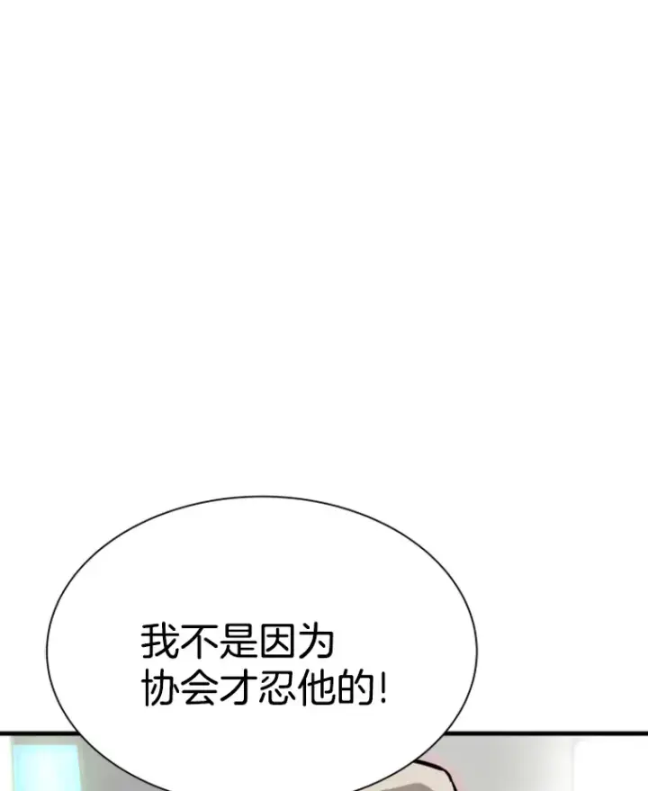 漫画《霸主屹立于地狱之上》38.测验结束第70张图