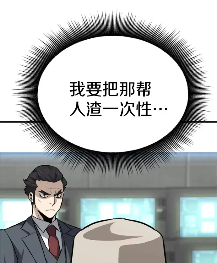 漫画《霸主屹立于地狱之上》38.测验结束第73张图