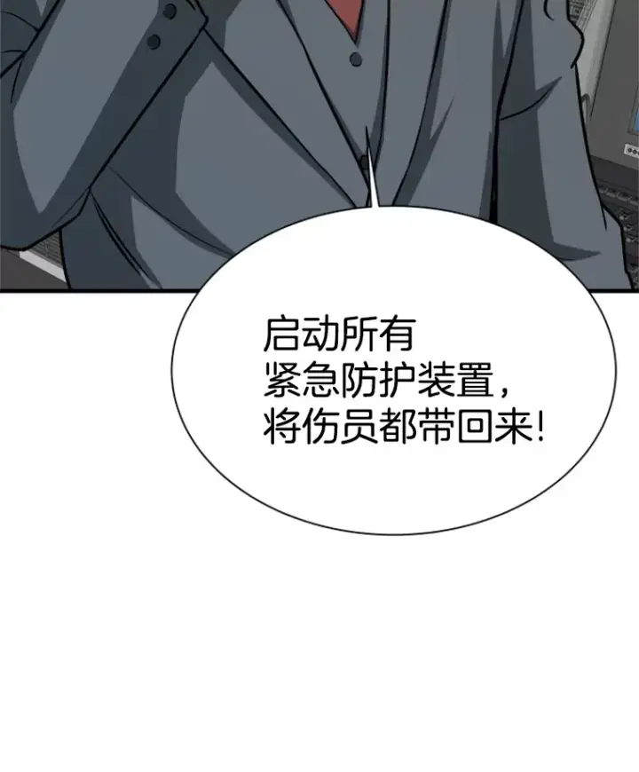 漫画《霸主屹立于地狱之上》38.测验结束第77张图