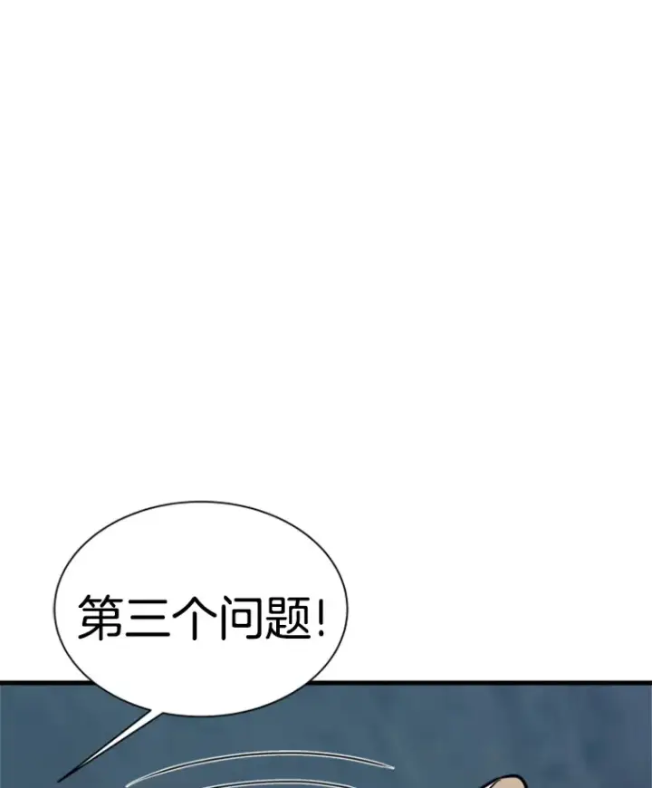 漫画《霸主屹立于地狱之上》38.测验结束第78张图