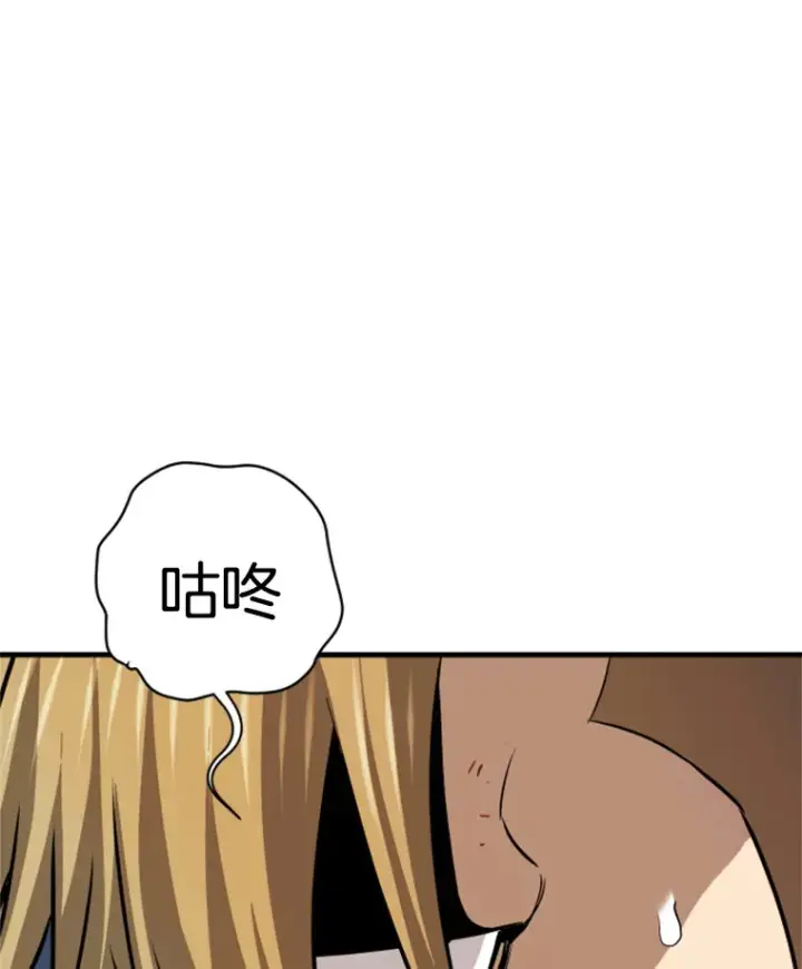 漫画《霸主屹立于地狱之上》38.测验结束第80张图