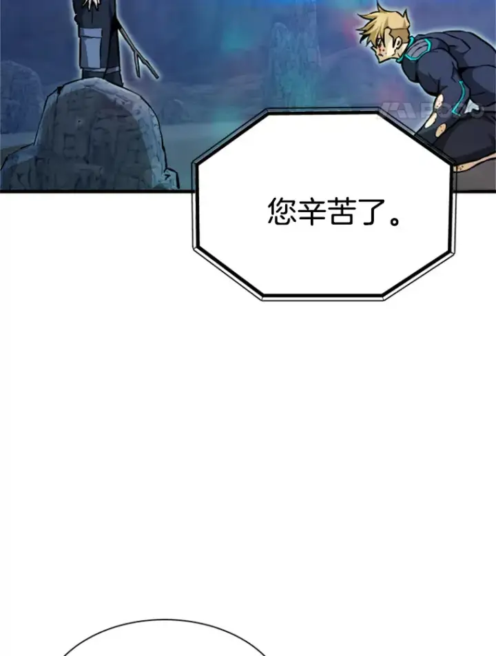 漫画《霸主屹立于地狱之上》38.测验结束第92张图