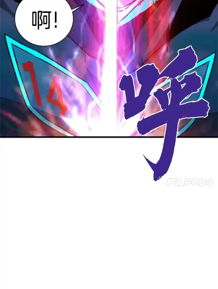漫画《霸主屹立于地狱之上》38.测验结束第98张图