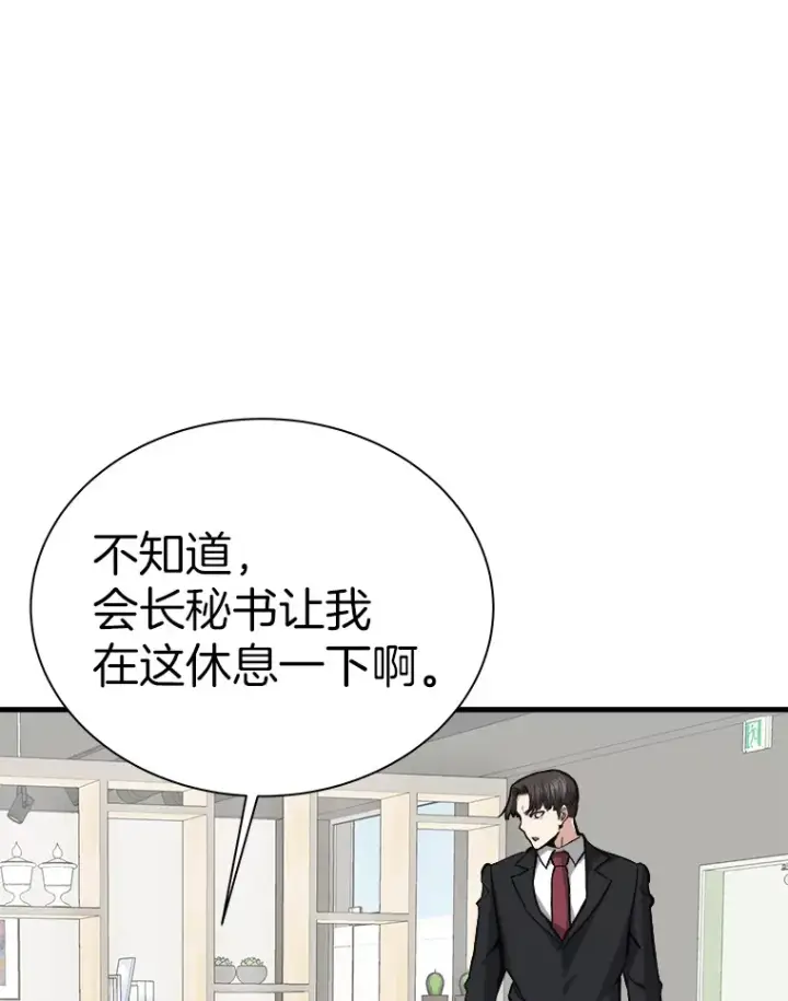 漫画《霸主屹立于地狱之上》39.红魔傀儡第10张图