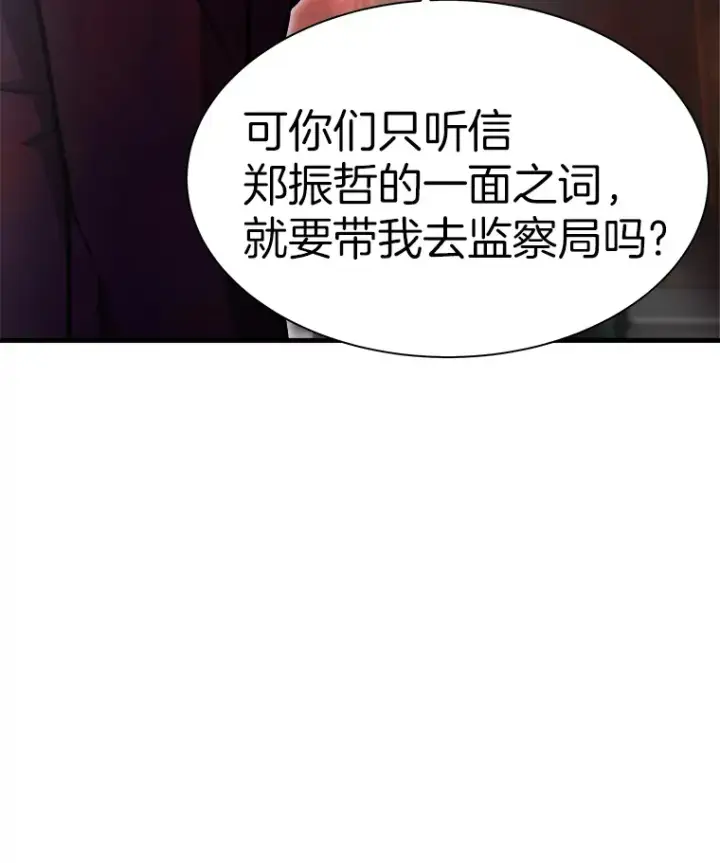 漫画《霸主屹立于地狱之上》39.红魔傀儡第103张图