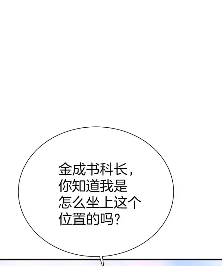 漫画《霸主屹立于地狱之上》39.红魔傀儡第106张图