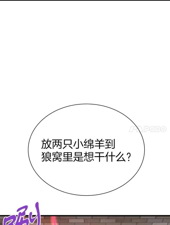 漫画《霸主屹立于地狱之上》39.红魔傀儡第111张图