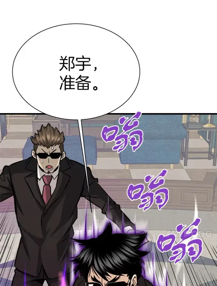 漫画《霸主屹立于地狱之上》39.红魔傀儡第114张图