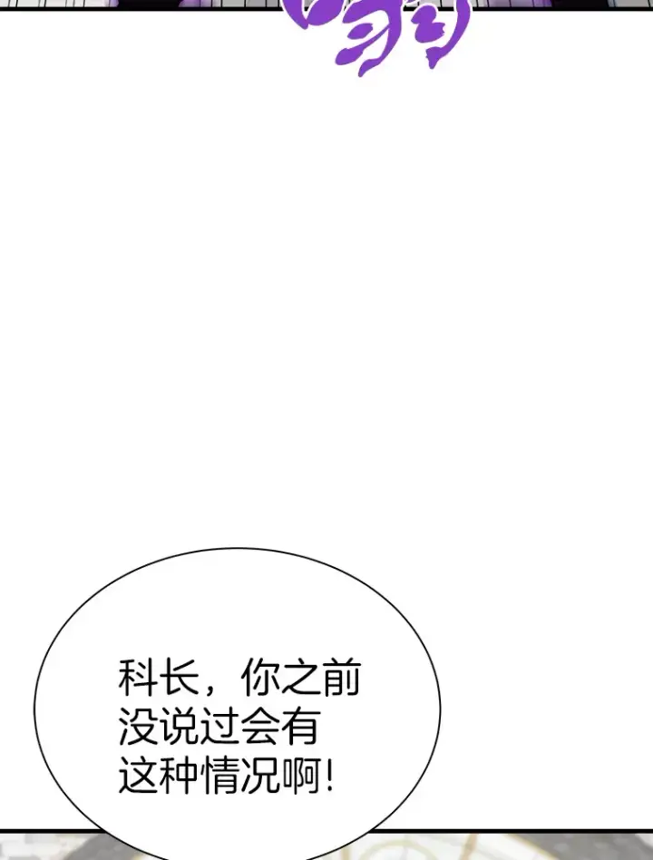 漫画《霸主屹立于地狱之上》39.红魔傀儡第116张图