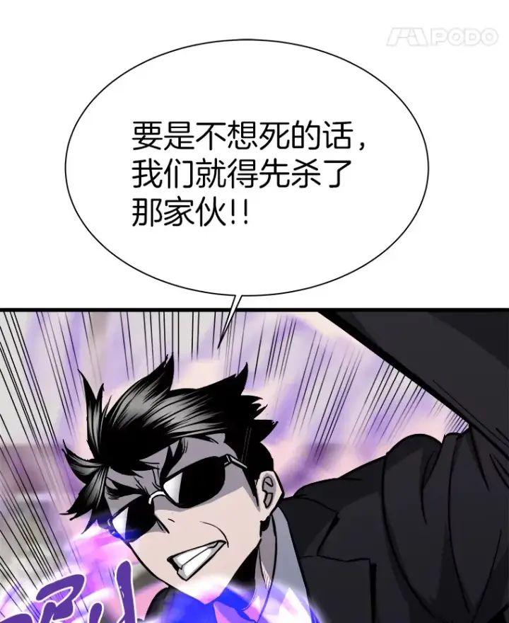 漫画《霸主屹立于地狱之上》39.红魔傀儡第118张图