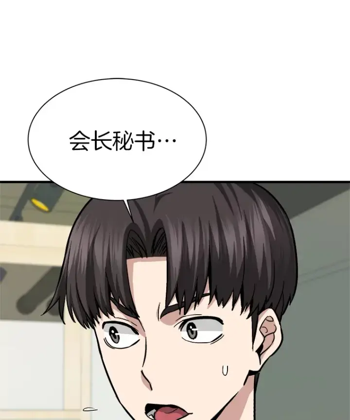 漫画《霸主屹立于地狱之上》39.红魔傀儡第12张图